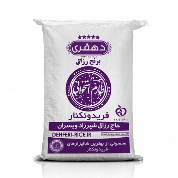 برنج طارم استخوانی (شیرودی) 5 کیلویی