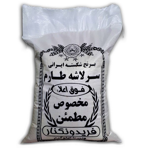 برنج شکسته سر لاشه طارم فریدونکنار - برنج بهزاد - 10 کیلو